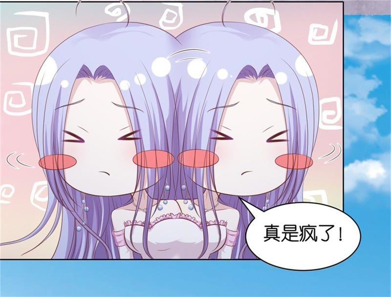 《蜜桃小情人之烈爱知夏》多方谋动 第50页