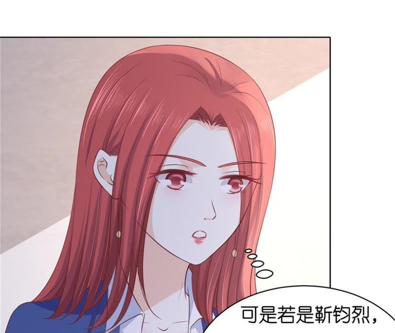 《蜜桃小情人之烈爱知夏》多方谋动 第11页