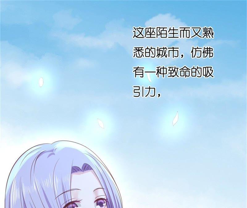 《蜜桃小情人之烈爱知夏》多方谋动 第51页