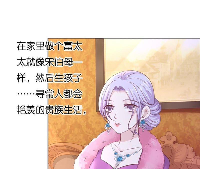 《蜜桃小情人之烈爱知夏》多方谋动 第68页