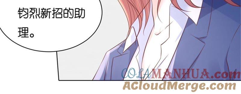 《蜜桃小情人之烈爱知夏》多方谋动 第19页
