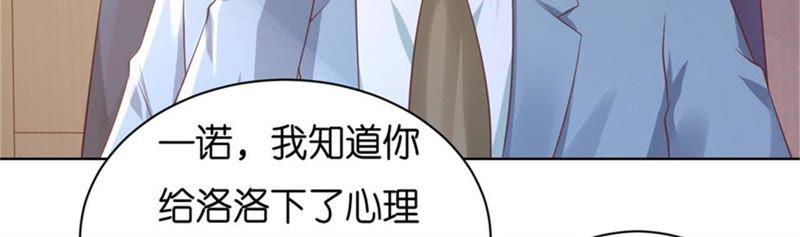 《蜜桃小情人之烈爱知夏》多方谋动 第32页