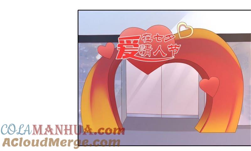 《蜜桃小情人之烈爱知夏》多方谋动 第61页