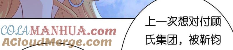 《蜜桃小情人之烈爱知夏》多方谋动 第34页