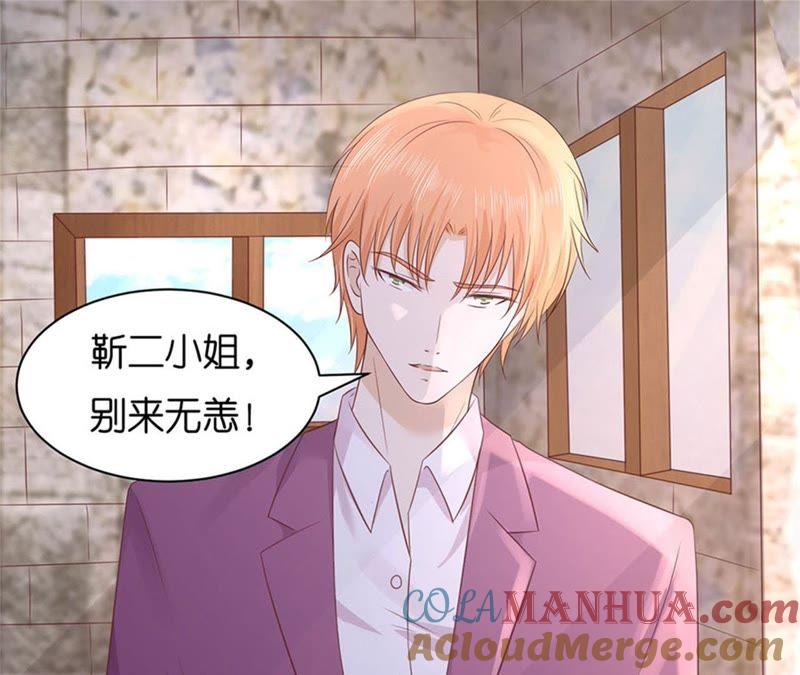 《蜜桃小情人之烈爱知夏》发现 第31页