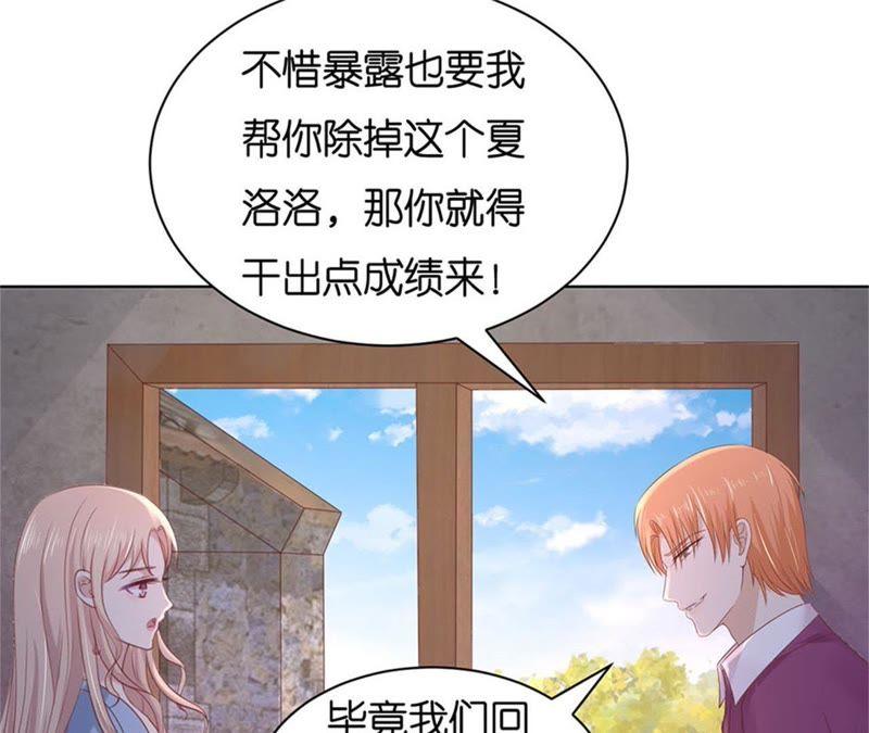 《蜜桃小情人之烈爱知夏》发现 第8页