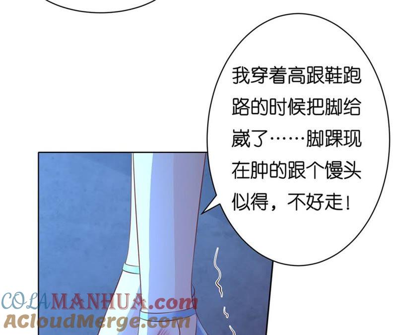 《蜜桃小情人之烈爱知夏》发现 第61页
