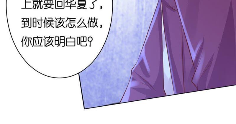 《蜜桃小情人之烈爱知夏》发现 第23页