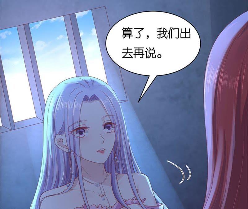 《蜜桃小情人之烈爱知夏》发现 第50页