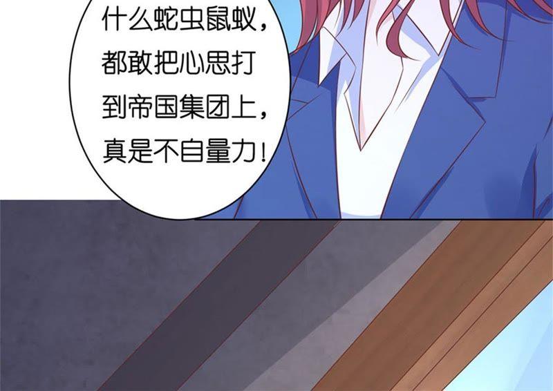 《蜜桃小情人之烈爱知夏》发现 第15页