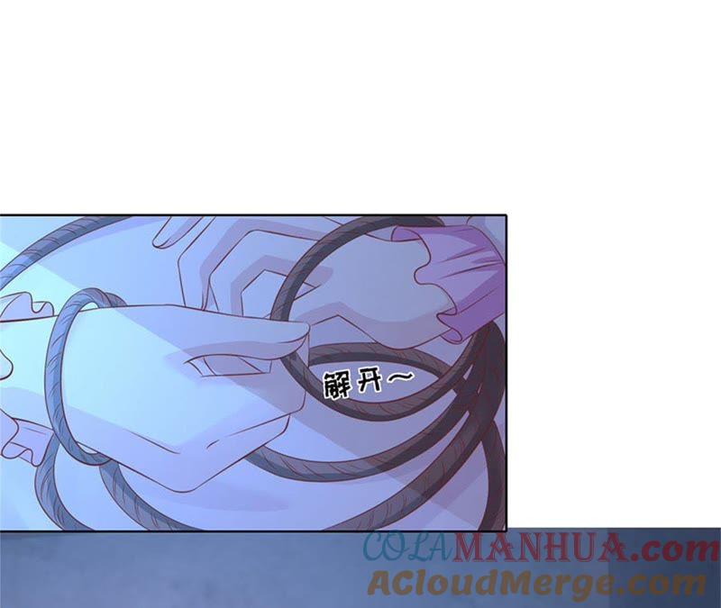 《蜜桃小情人之烈爱知夏》发现 第49页