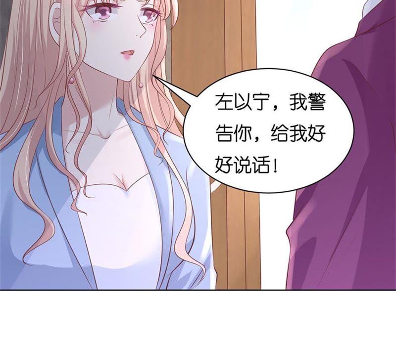 《蜜桃小情人之烈爱知夏》发现 第17页