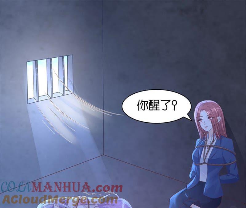 《蜜桃小情人之烈爱知夏》发现 第40页