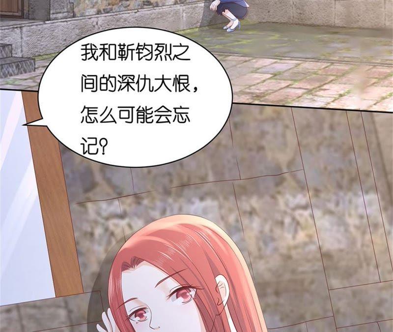 《蜜桃小情人之烈爱知夏》发现 第6页