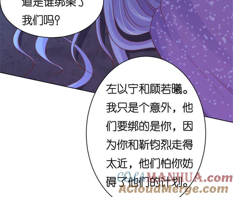 《蜜桃小情人之烈爱知夏》发现 第46页
