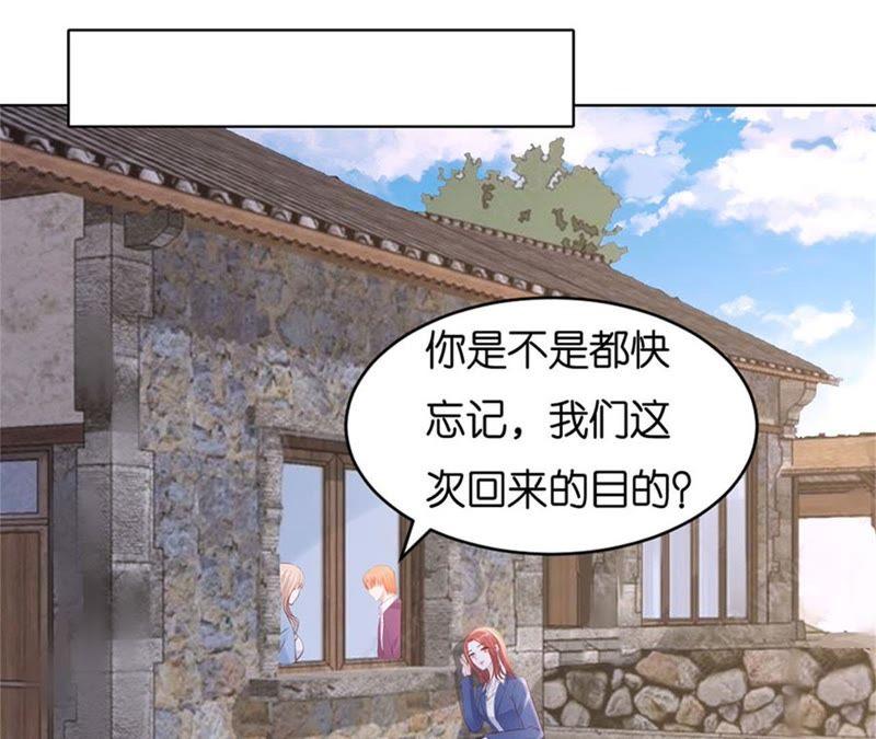 《蜜桃小情人之烈爱知夏》发现 第5页