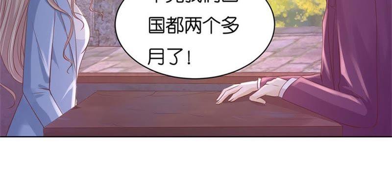 《蜜桃小情人之烈爱知夏》发现 第9页