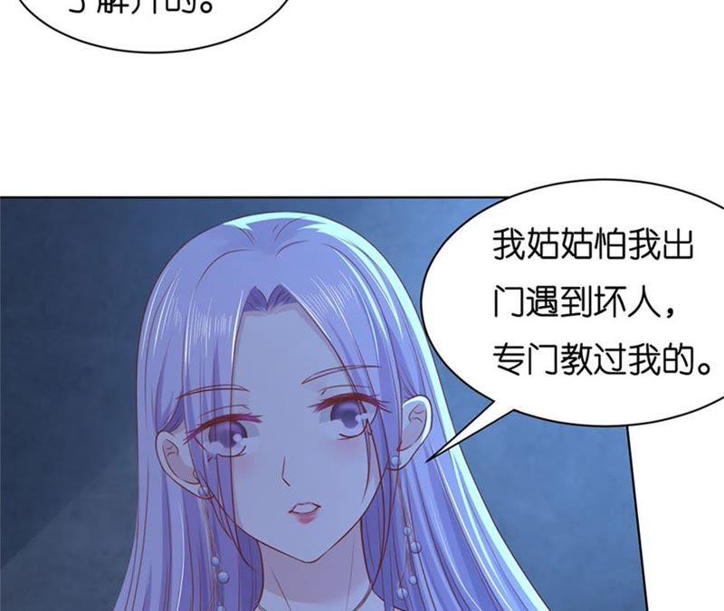 《蜜桃小情人之烈爱知夏》发现 第53页
