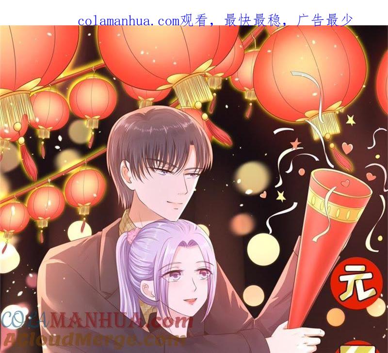 《蜜桃小情人之烈爱知夏》发现 第1页