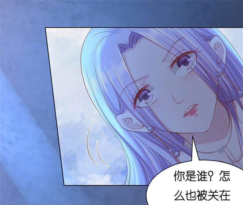 《蜜桃小情人之烈爱知夏》发现 第42页