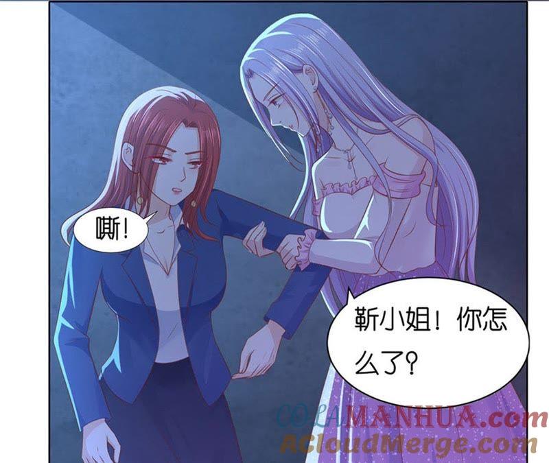 《蜜桃小情人之烈爱知夏》发现 第58页