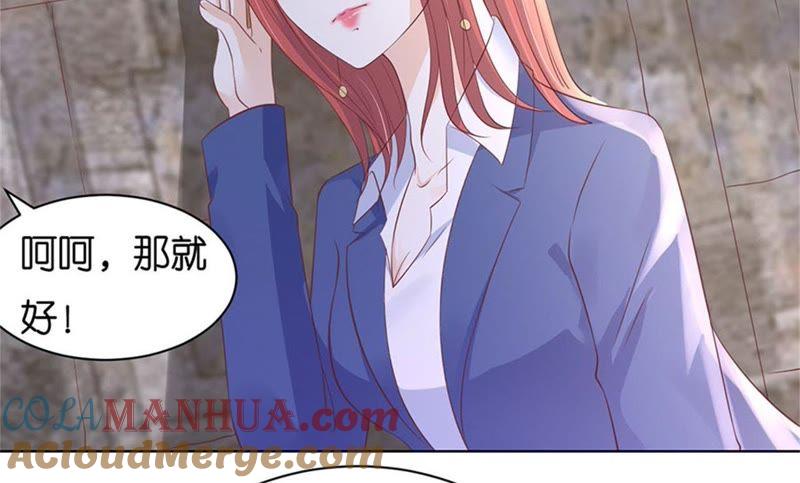 《蜜桃小情人之烈爱知夏》发现 第7页