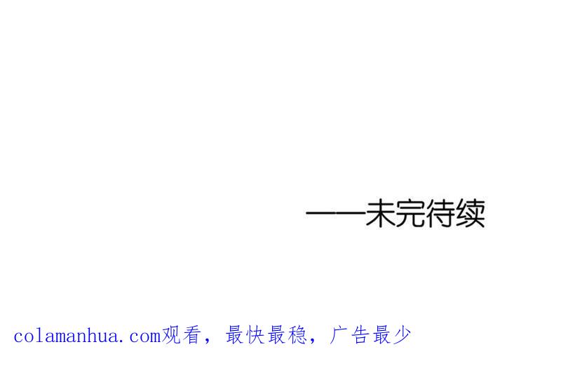 《蜜桃小情人之烈爱知夏》发现 第65页