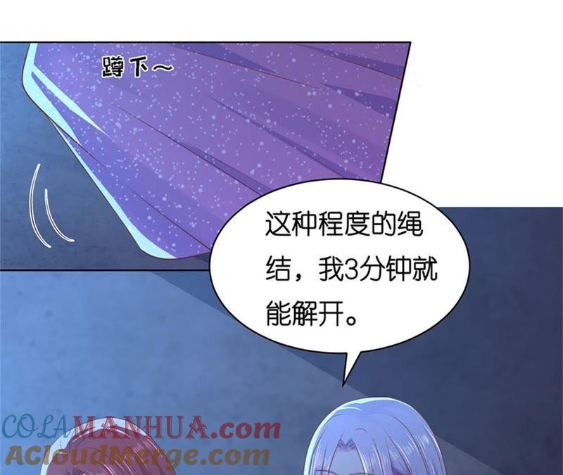 《蜜桃小情人之烈爱知夏》发现 第55页