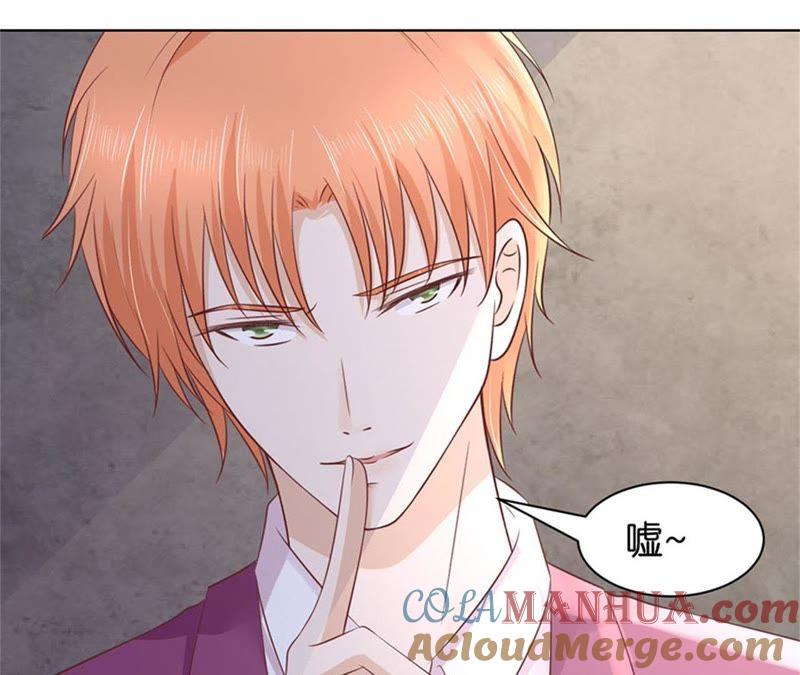 《蜜桃小情人之烈爱知夏》发现 第28页