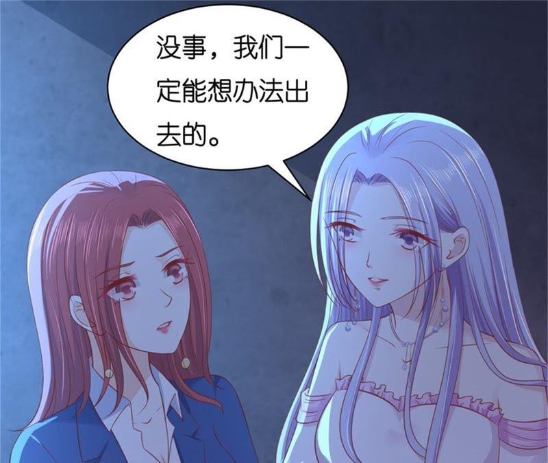 《蜜桃小情人之烈爱知夏》发现 第63页