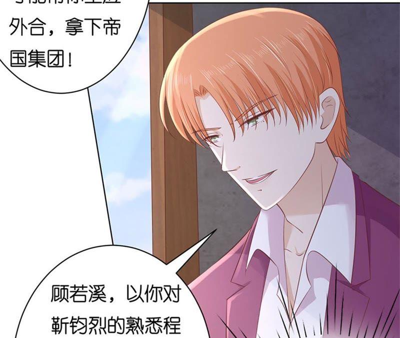 《蜜桃小情人之烈爱知夏》发现 第11页