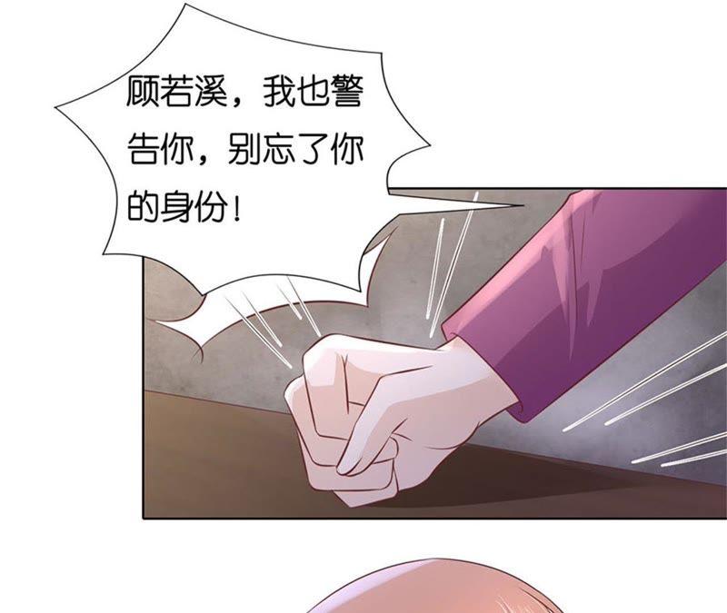 《蜜桃小情人之烈爱知夏》发现 第21页