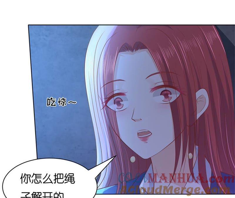 《蜜桃小情人之烈爱知夏》发现 第52页