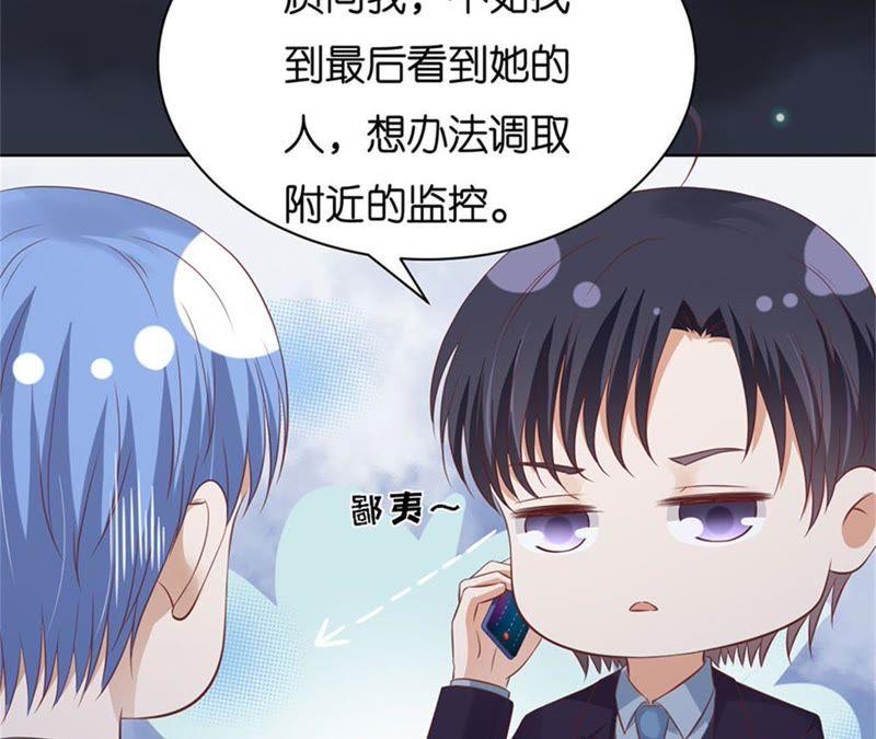 《蜜桃小情人之烈爱知夏》失踪 第51页