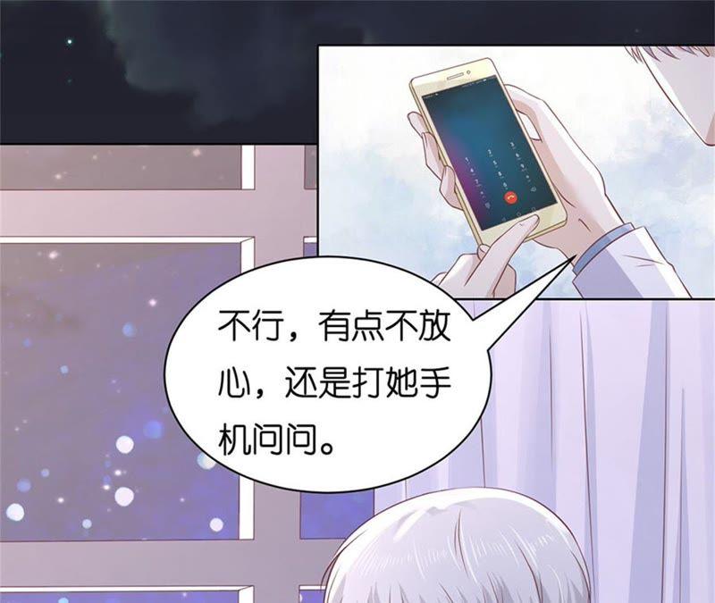《蜜桃小情人之烈爱知夏》失踪 第32页