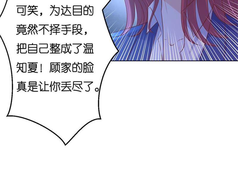 《蜜桃小情人之烈爱知夏》失踪 第14页