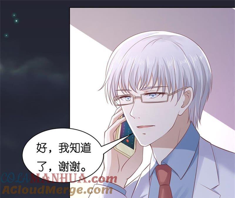 《蜜桃小情人之烈爱知夏》失踪 第28页