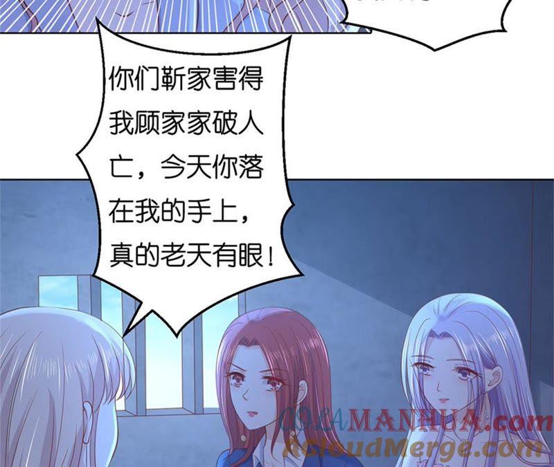 《蜜桃小情人之烈爱知夏》失踪 第16页