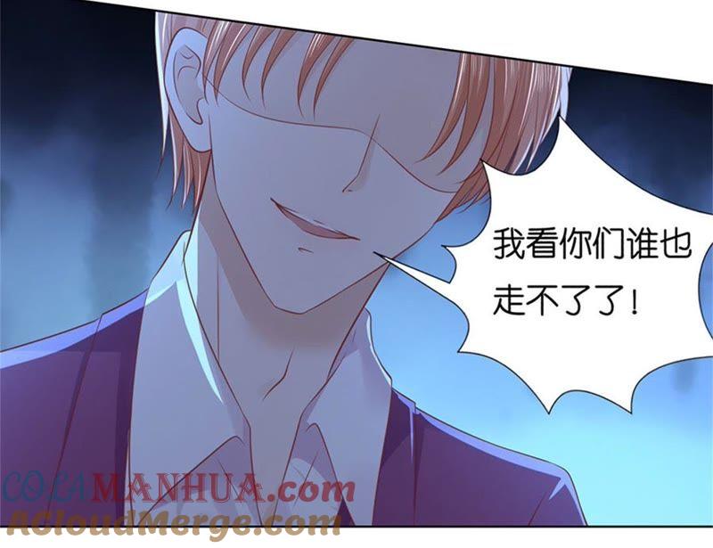 《蜜桃小情人之烈爱知夏》失踪 第7页