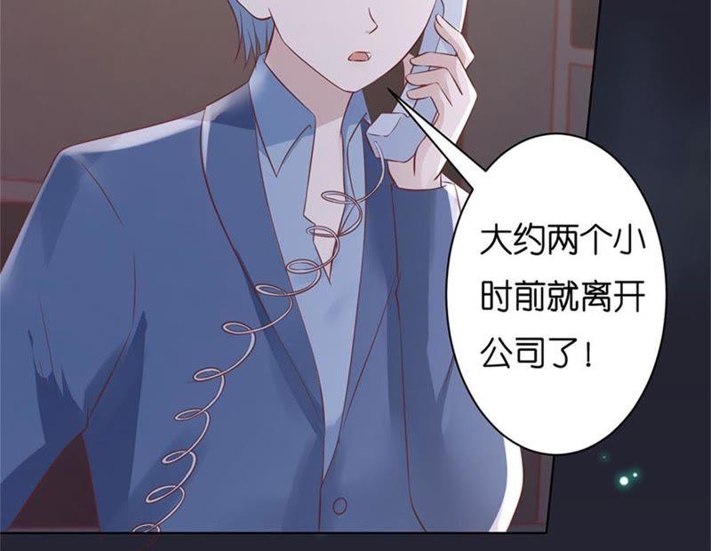 《蜜桃小情人之烈爱知夏》失踪 第27页