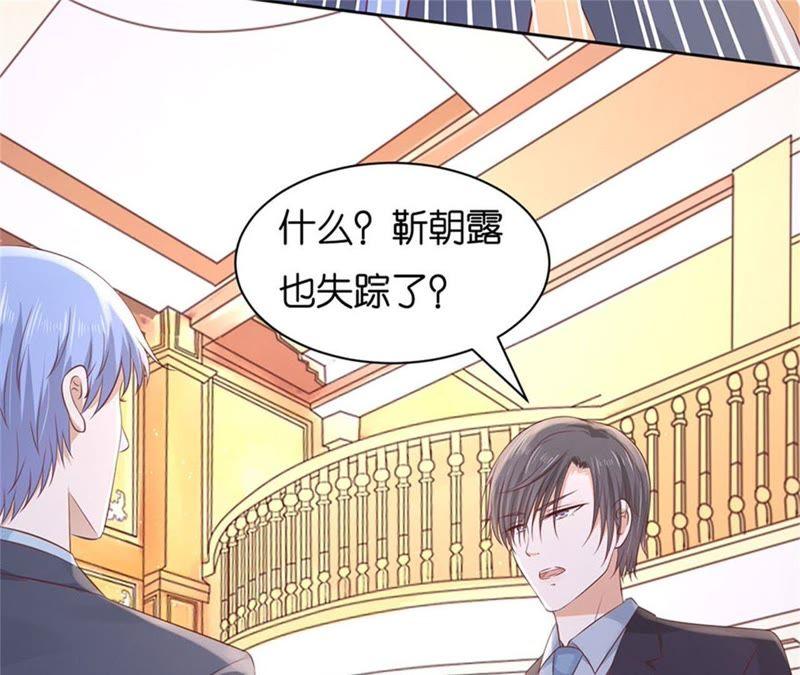 《蜜桃小情人之烈爱知夏》失踪 第39页