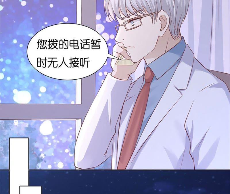 《蜜桃小情人之烈爱知夏》失踪 第33页