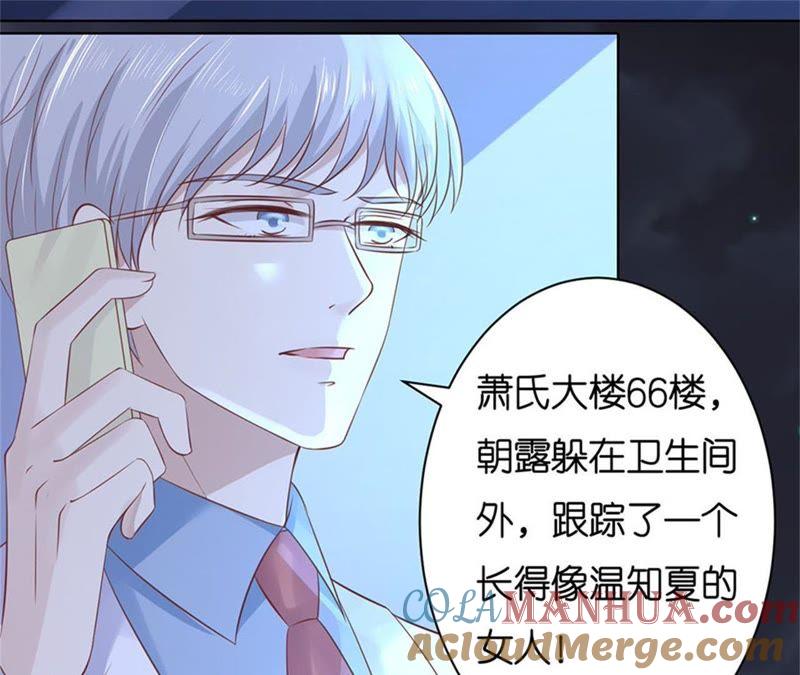 《蜜桃小情人之烈爱知夏》失踪 第58页