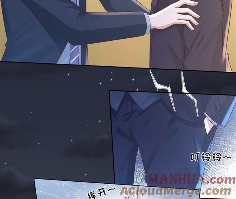 《蜜桃小情人之烈爱知夏》失踪 第43页