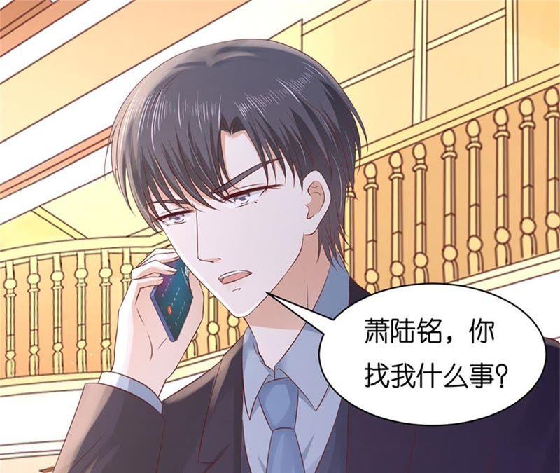 《蜜桃小情人之烈爱知夏》失踪 第45页