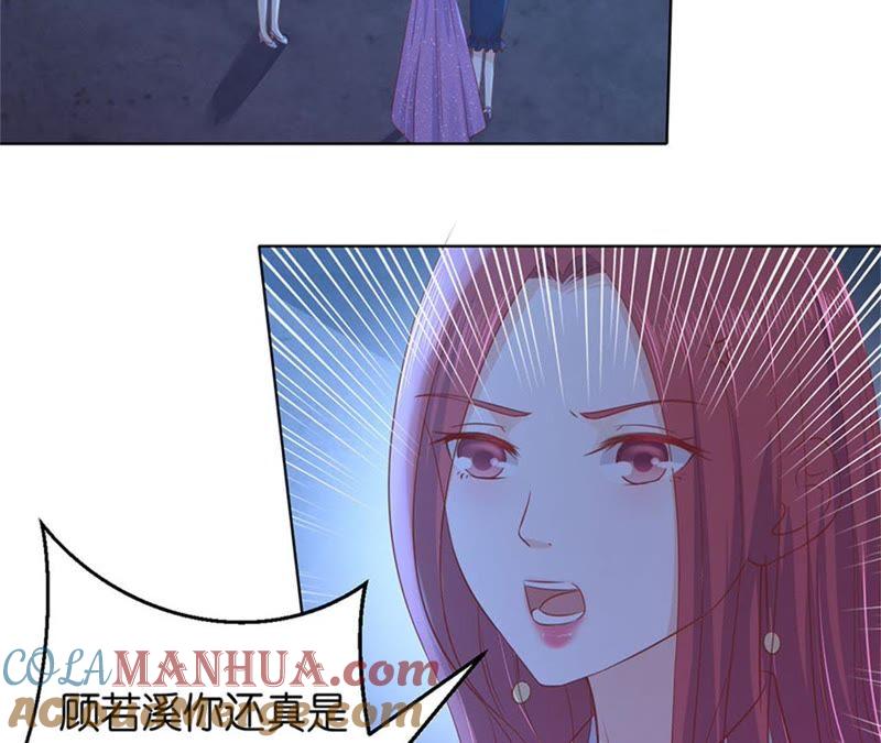 《蜜桃小情人之烈爱知夏》失踪 第13页