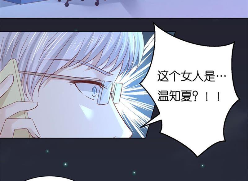 《蜜桃小情人之烈爱知夏》失踪 第54页