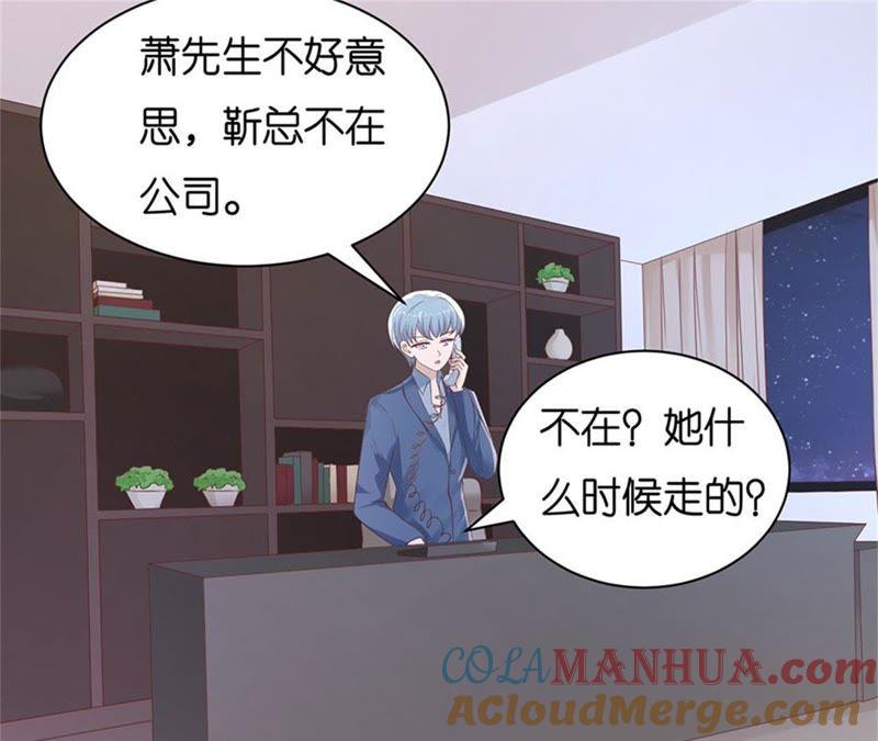 《蜜桃小情人之烈爱知夏》失踪 第25页
