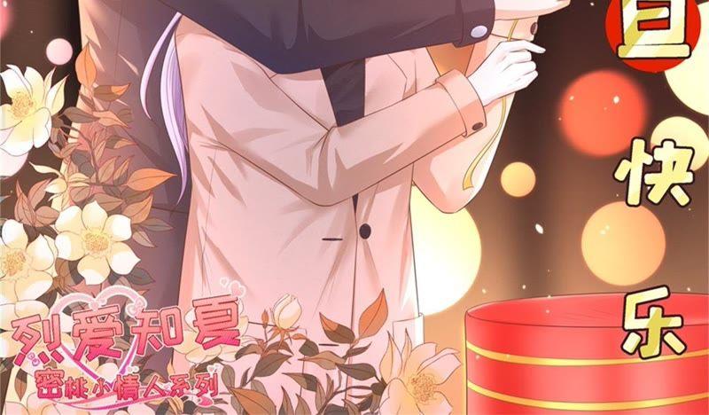 《蜜桃小情人之烈爱知夏》失踪 第2页