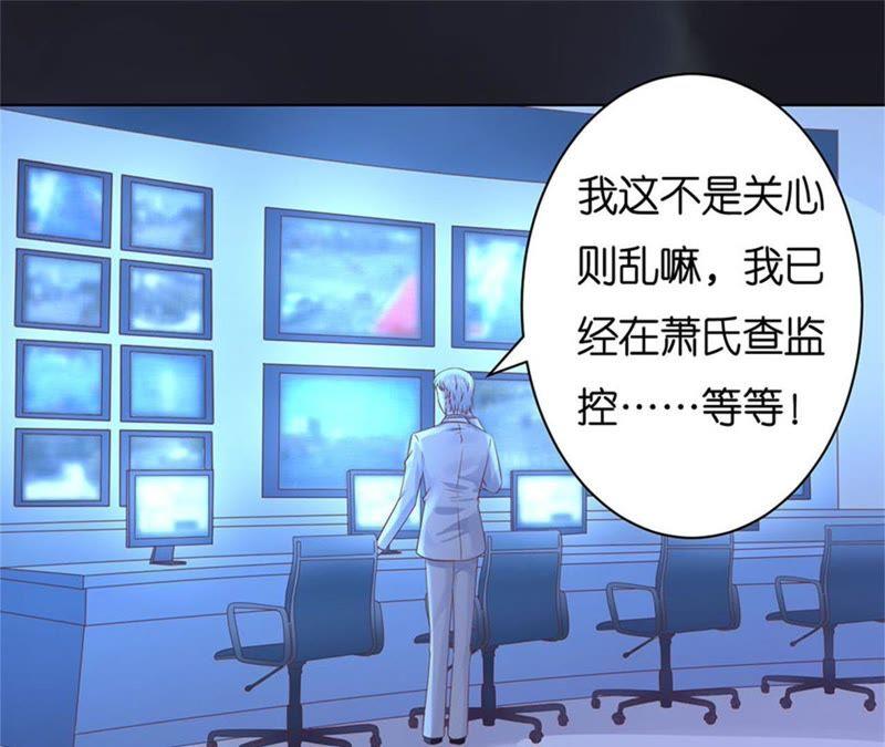 《蜜桃小情人之烈爱知夏》失踪 第53页